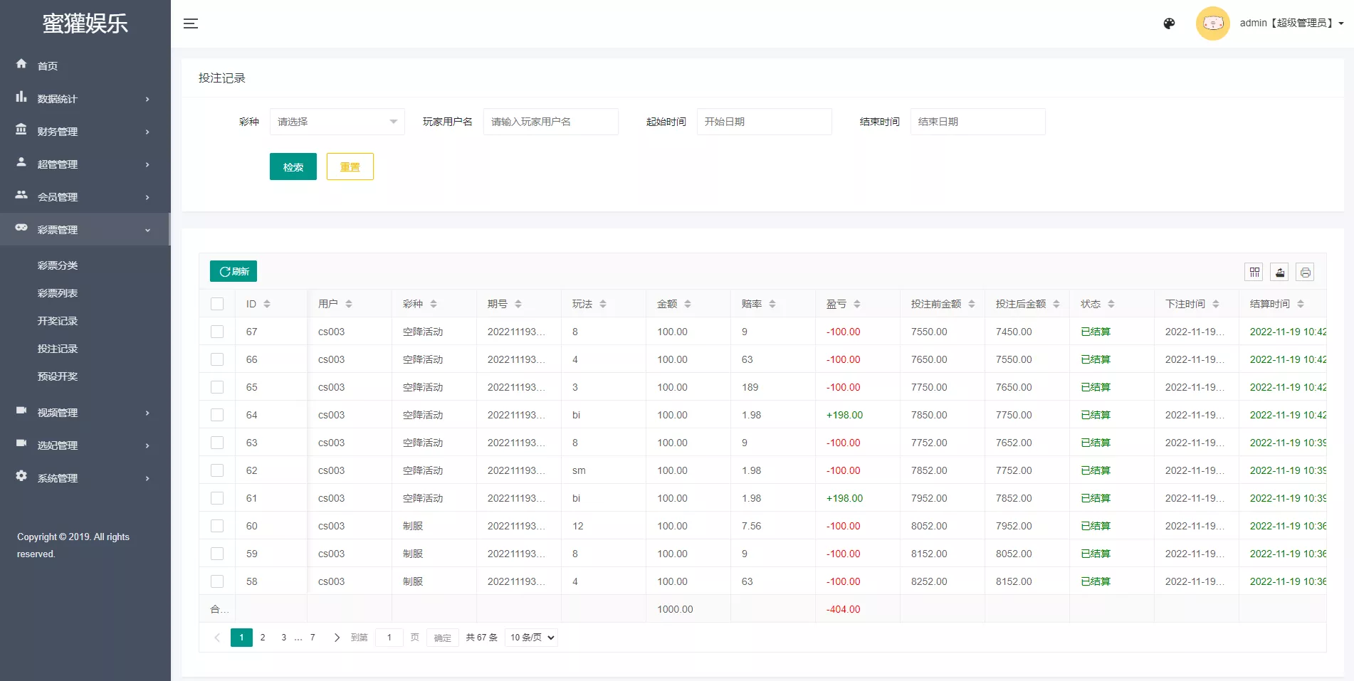 【多语言空降约炮同城任务源码】空降系统彩+带控+前端vue插图12