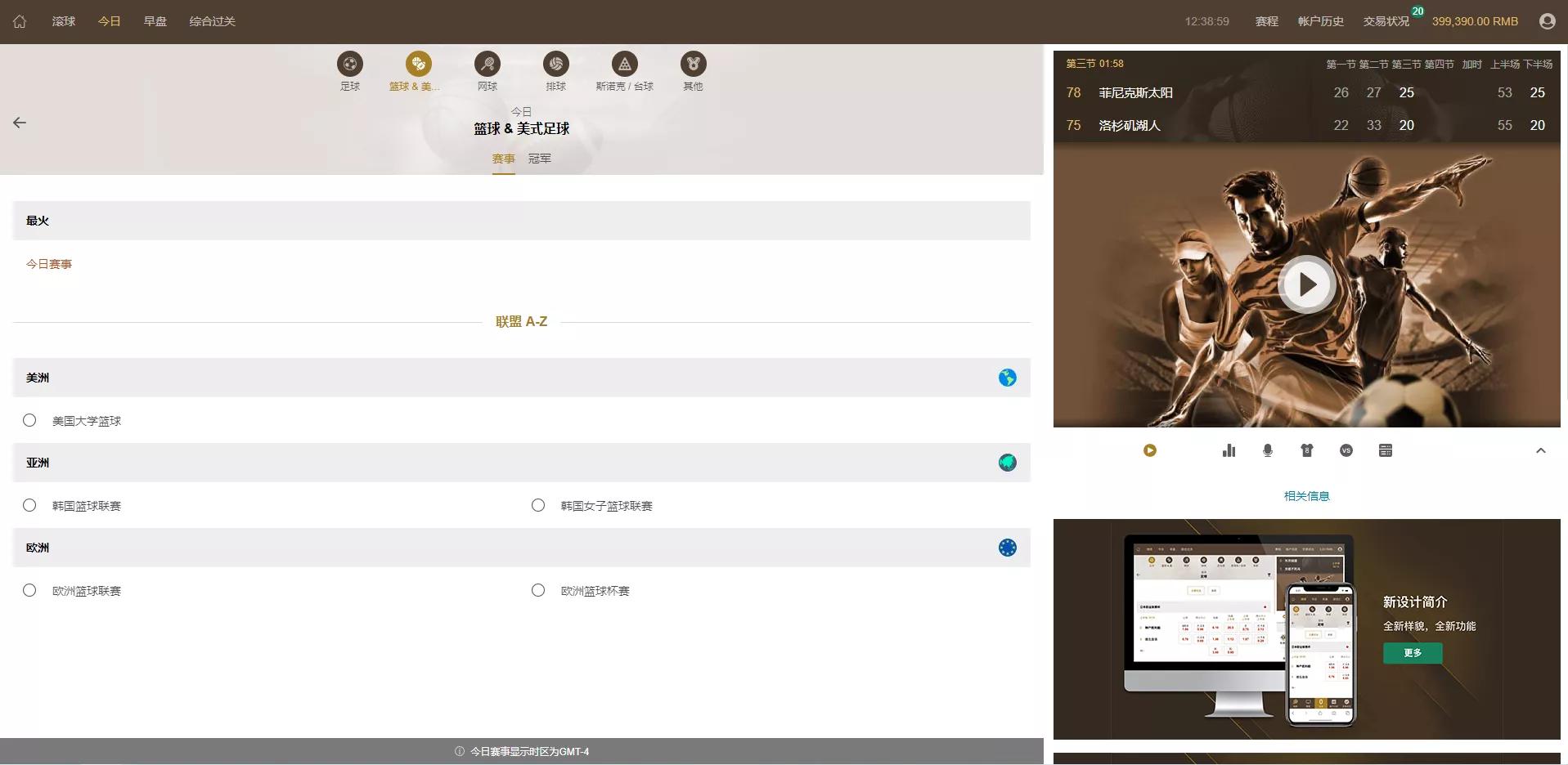 【皇冠世界杯源码】多语言球盘源码+反波胆系统插图5