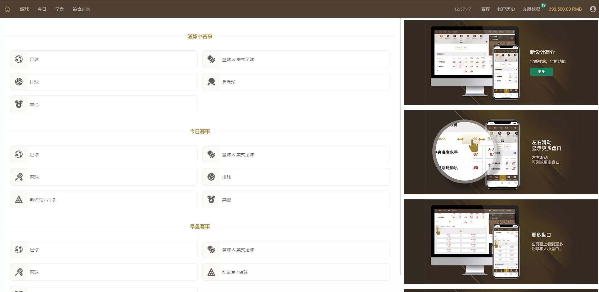 【皇冠世界杯源码】多语言球盘源码+反波胆系统插图1