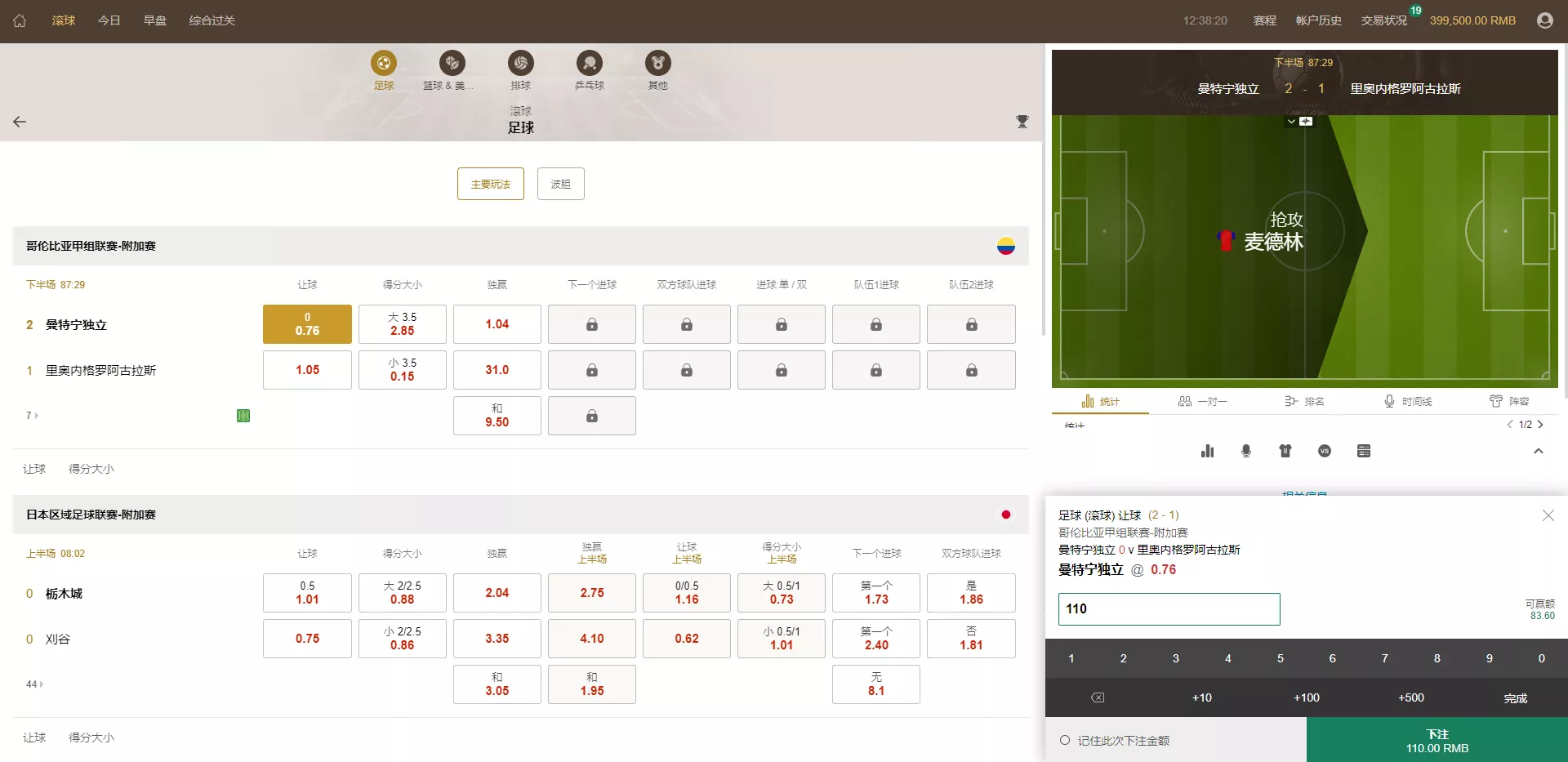 【皇冠世界杯源码】多语言球盘源码+反波胆系统插图3