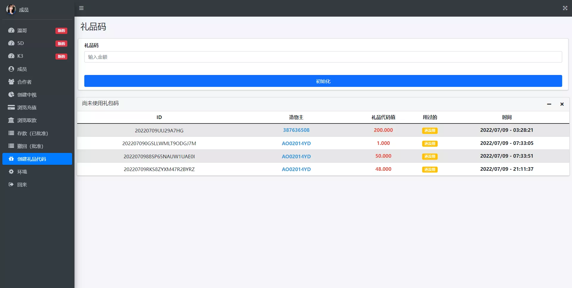 【越南语快三游戏】竞猜下注游戏+越南游戏+控制开奖插图17