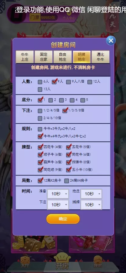 【神兽H5大厅稳定开源】内含癞子牛等+详细搭建视频插图2