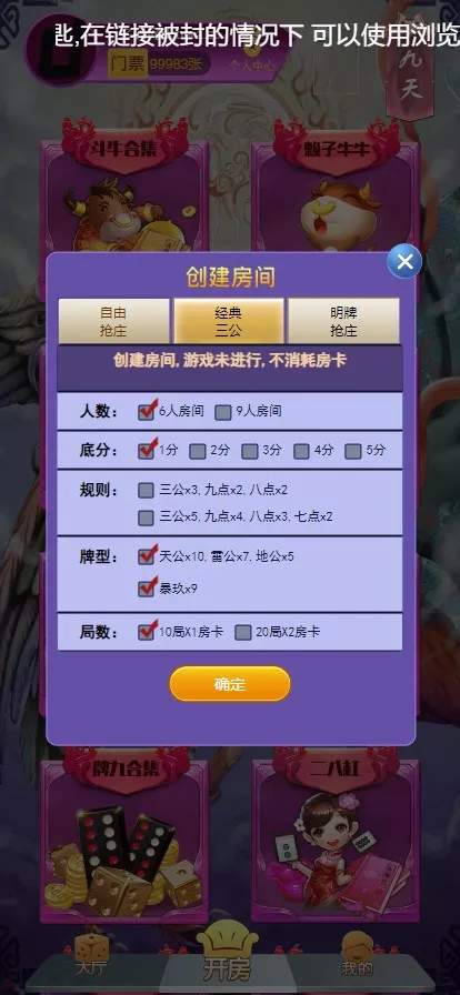 【神兽H5大厅稳定开源】内含癞子牛等+详细搭建视频插图4