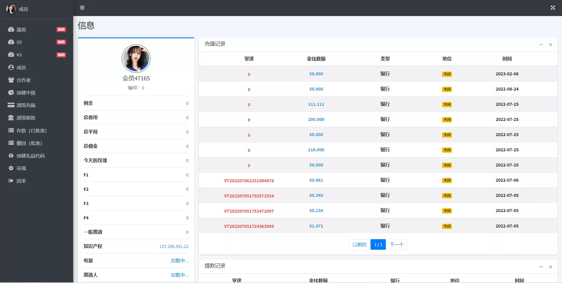 【越南语快三游戏】竞猜下注游戏+越南游戏+控制开奖插图14