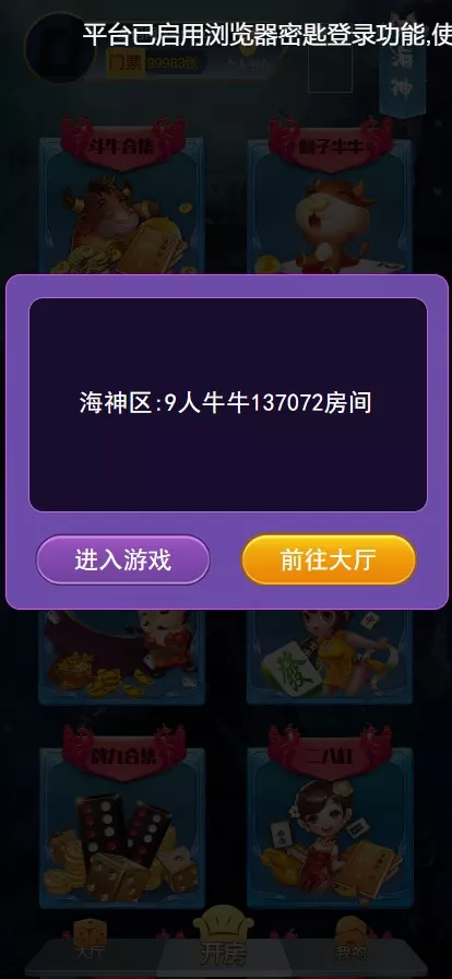 【神兽H5大厅稳定开源】内含癞子牛等+详细搭建视频插图5