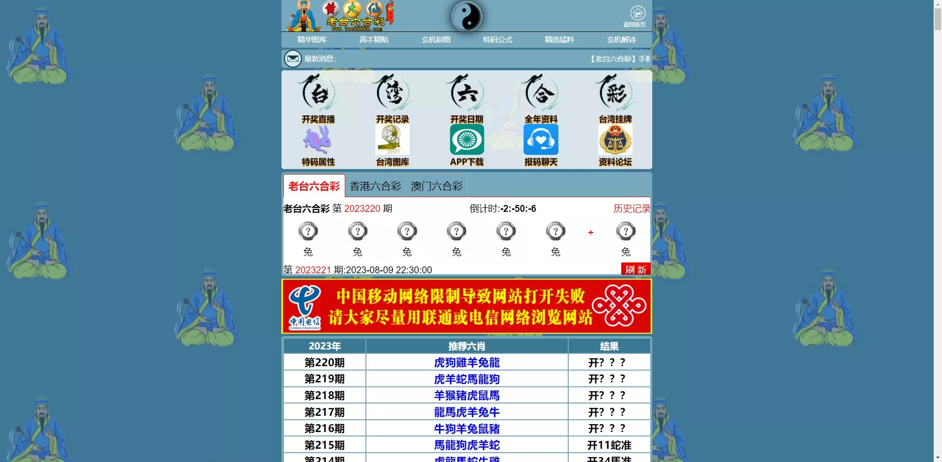 【台湾彩】后台手动开奖-新码网