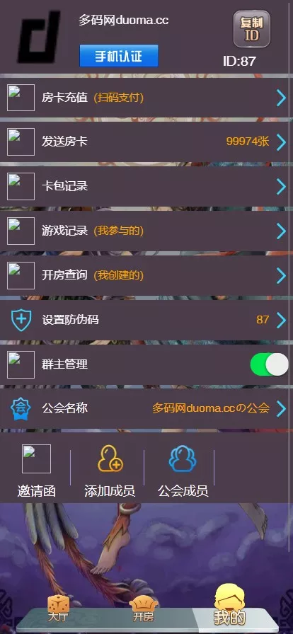 【神兽H5大厅稳定开源】内含癞子牛等+详细搭建视频插图7