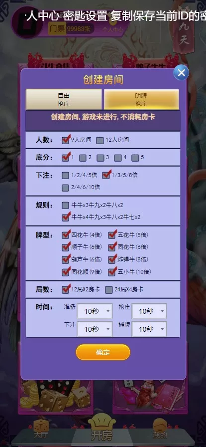 【神兽H5大厅稳定开源】内含癞子牛等+详细搭建视频插图3