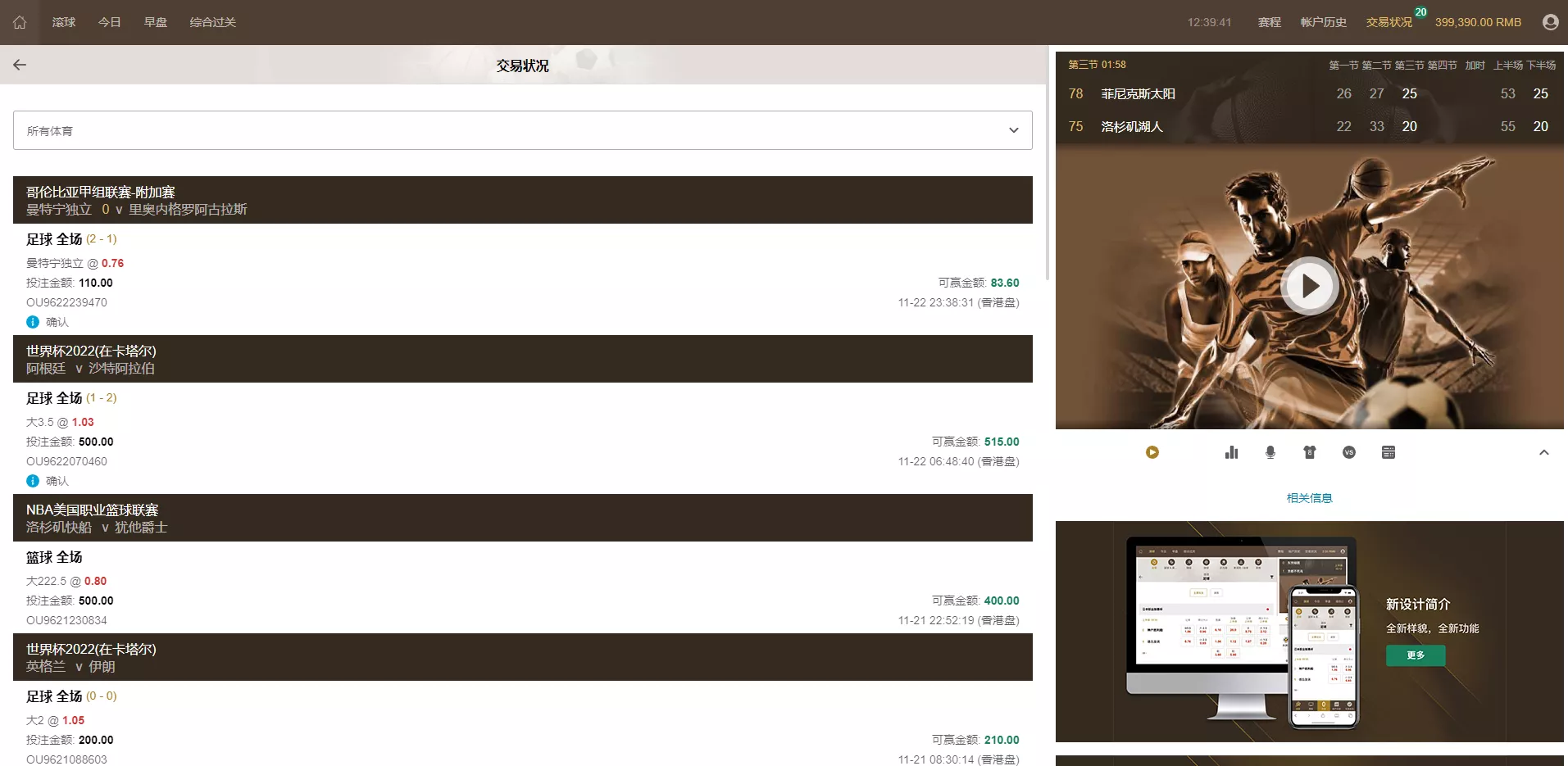 【皇冠世界杯源码】多语言球盘源码+反波胆系统插图6