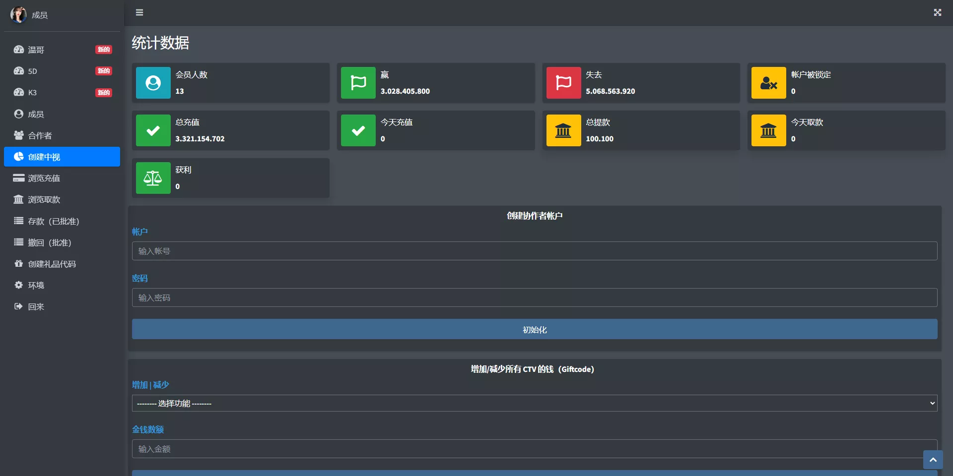 【越南语快三游戏】竞猜下注游戏+越南游戏+控制开奖插图15