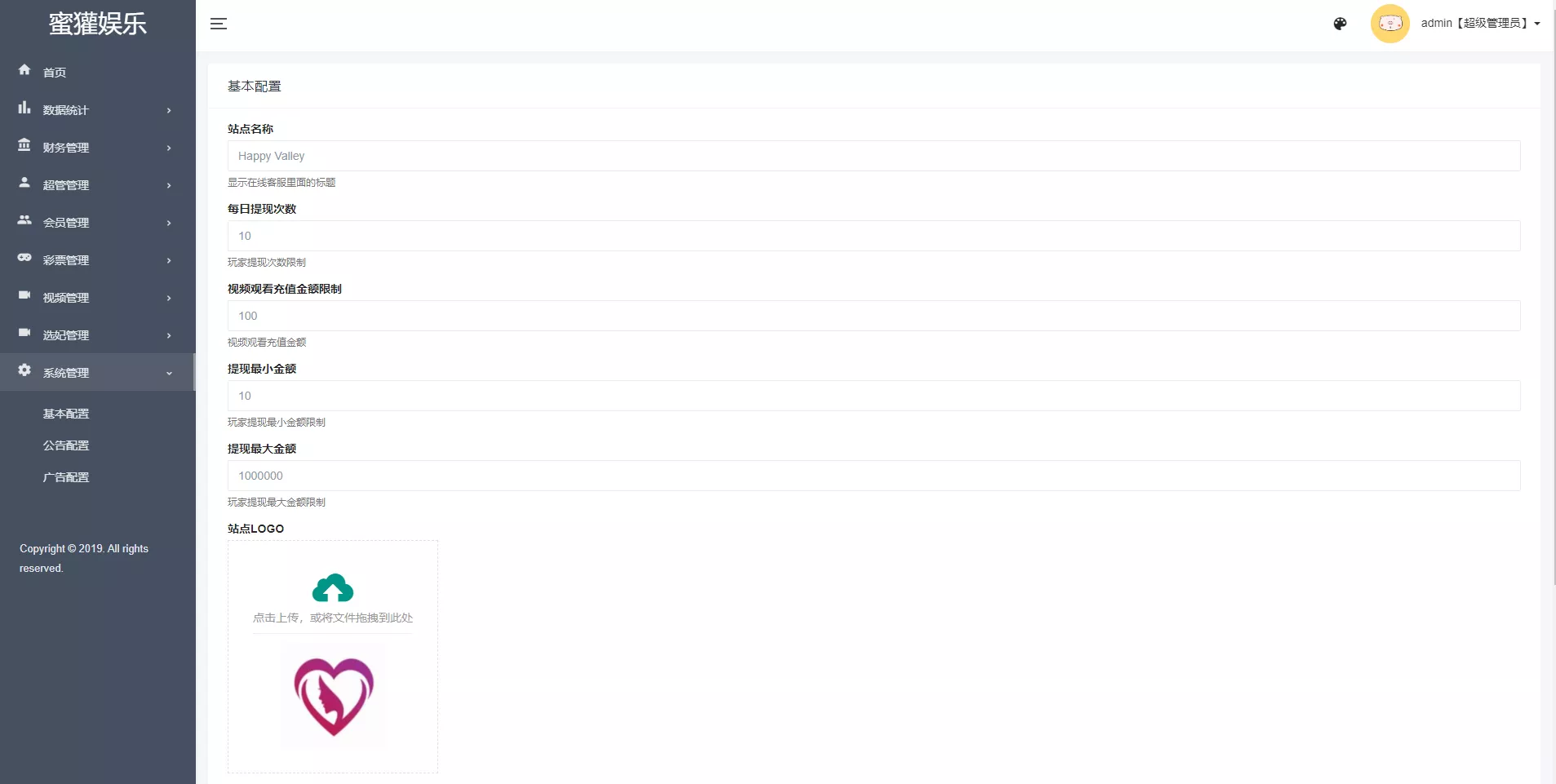 【多语言空降约炮同城任务源码】空降系统彩+带控+前端vue插图16