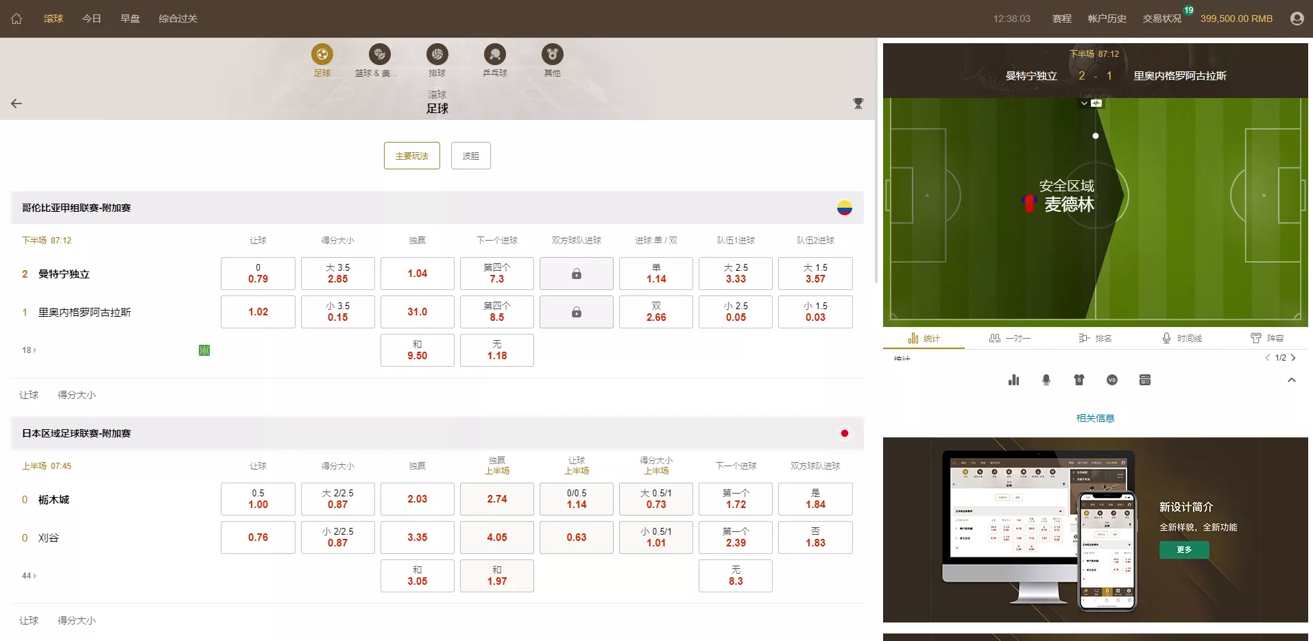 【皇冠世界杯源码】多语言球盘源码+反波胆系统插图2