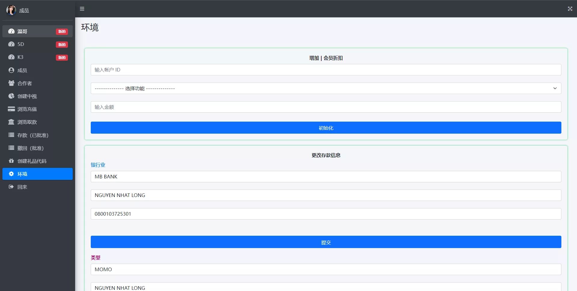 【越南语快三游戏】竞猜下注游戏+越南游戏+控制开奖插图16