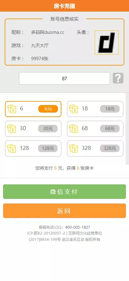 【神兽H5大厅稳定开源】内含癞子牛等+详细搭建视频插图8