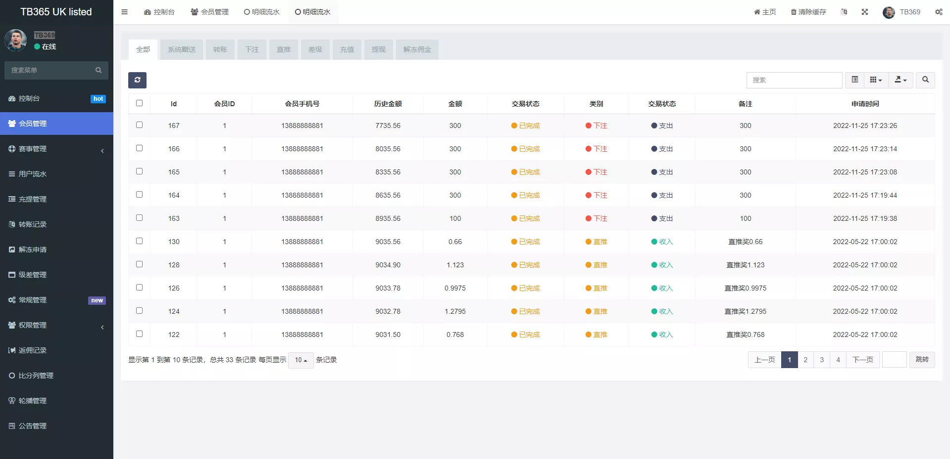 【uinapp双语言反波胆系统】反波胆源码+球盘源码+足球下注系统插图12