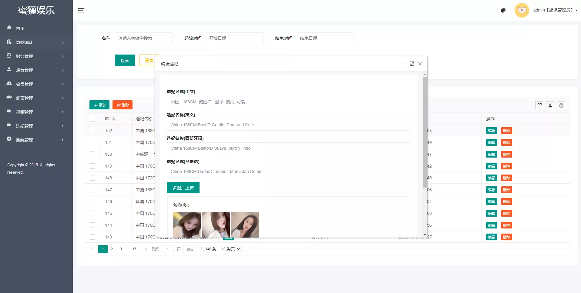 【多语言空降约炮同城任务源码】空降系统彩+带控+前端vue插图15