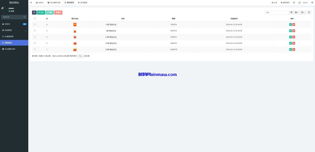 图片[5]-虾皮商城红包钓鱼系统/盗号line账号/前端uniapp-新码网