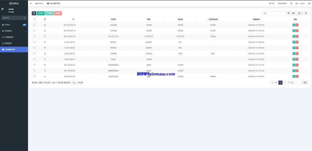 图片[6]-虾皮商城红包钓鱼系统/盗号line账号/前端uniapp-新码网