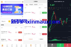 多语言股票系统/美股配资源码/微盘平仓买入卖出-新码网
