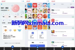 新UI软件游戏抢单刷单系统/海外刷单源码/订单自动匹配-新码网