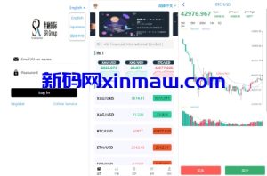 多语言微盘系统/虚拟币秒合约微交易/前端uniapp-新码网