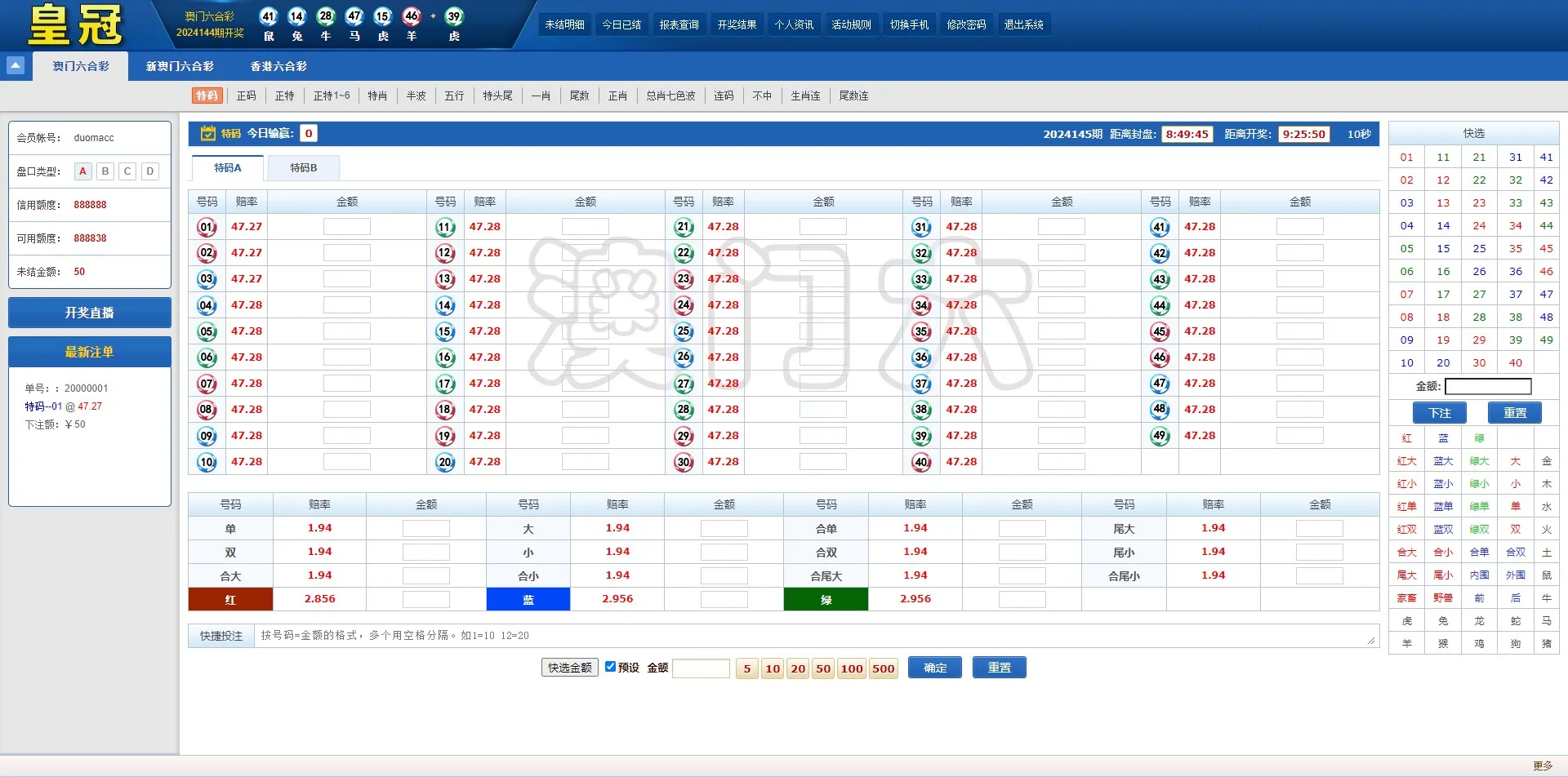 【澳门六合彩OA信用盘双面盘】皇冠六合彩OA系统+完整可运营插图4