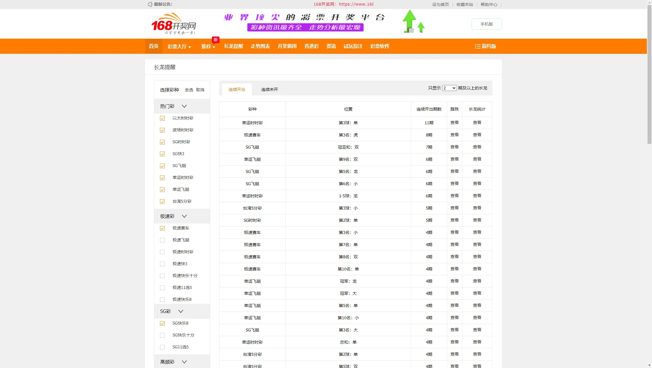 【168开奖网源码】168彩票api接口源码插图4