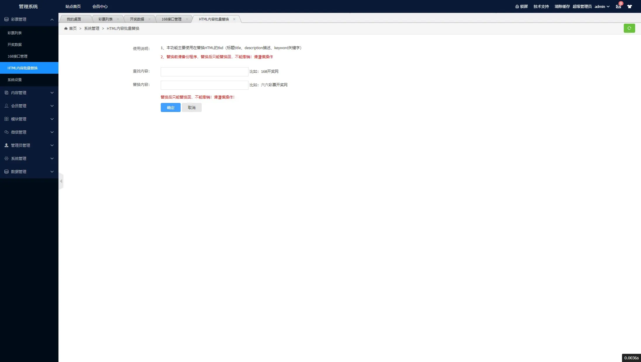 【168开奖网源码】168彩票api接口源码插图19