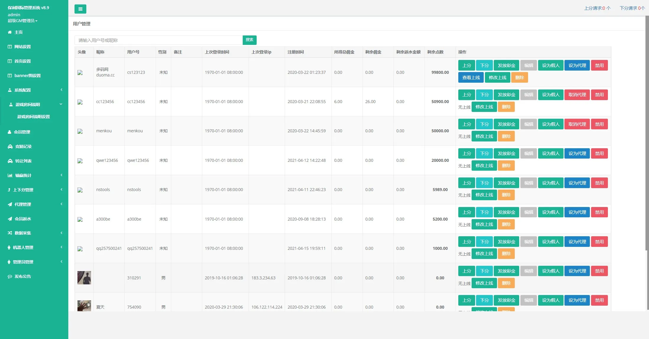 【南宫28新版UI保利国际】机器人+返水+代理+手动开奖插图12