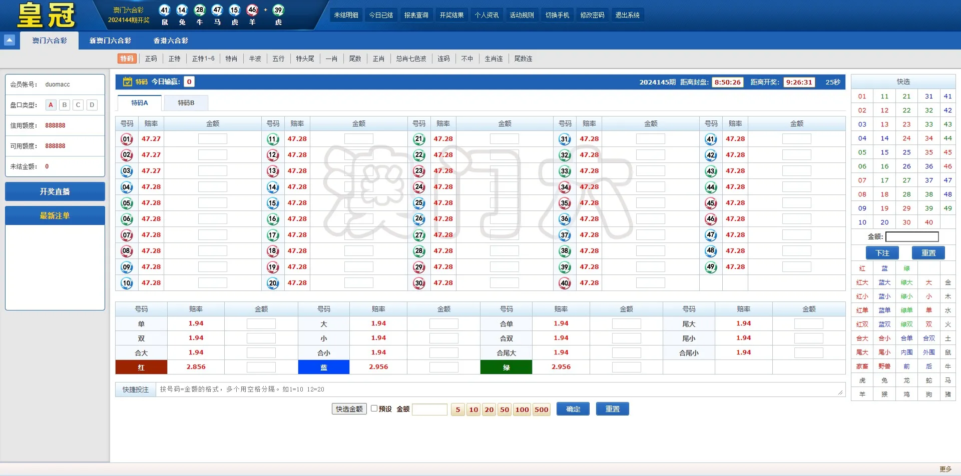 【澳门六合彩OA信用盘双面盘】皇冠六合彩OA系统+完整可运营插图1