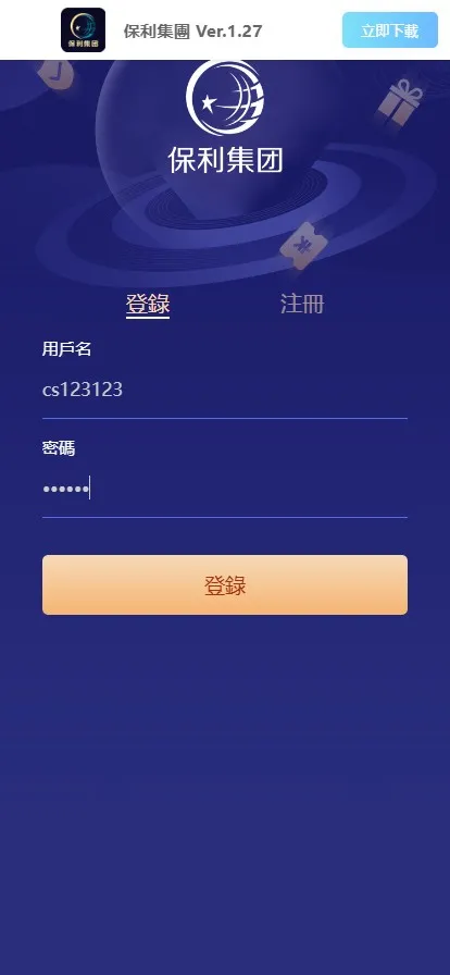 【南宫28新版UI保利国际】机器人+返水+代理+手动开奖插图1