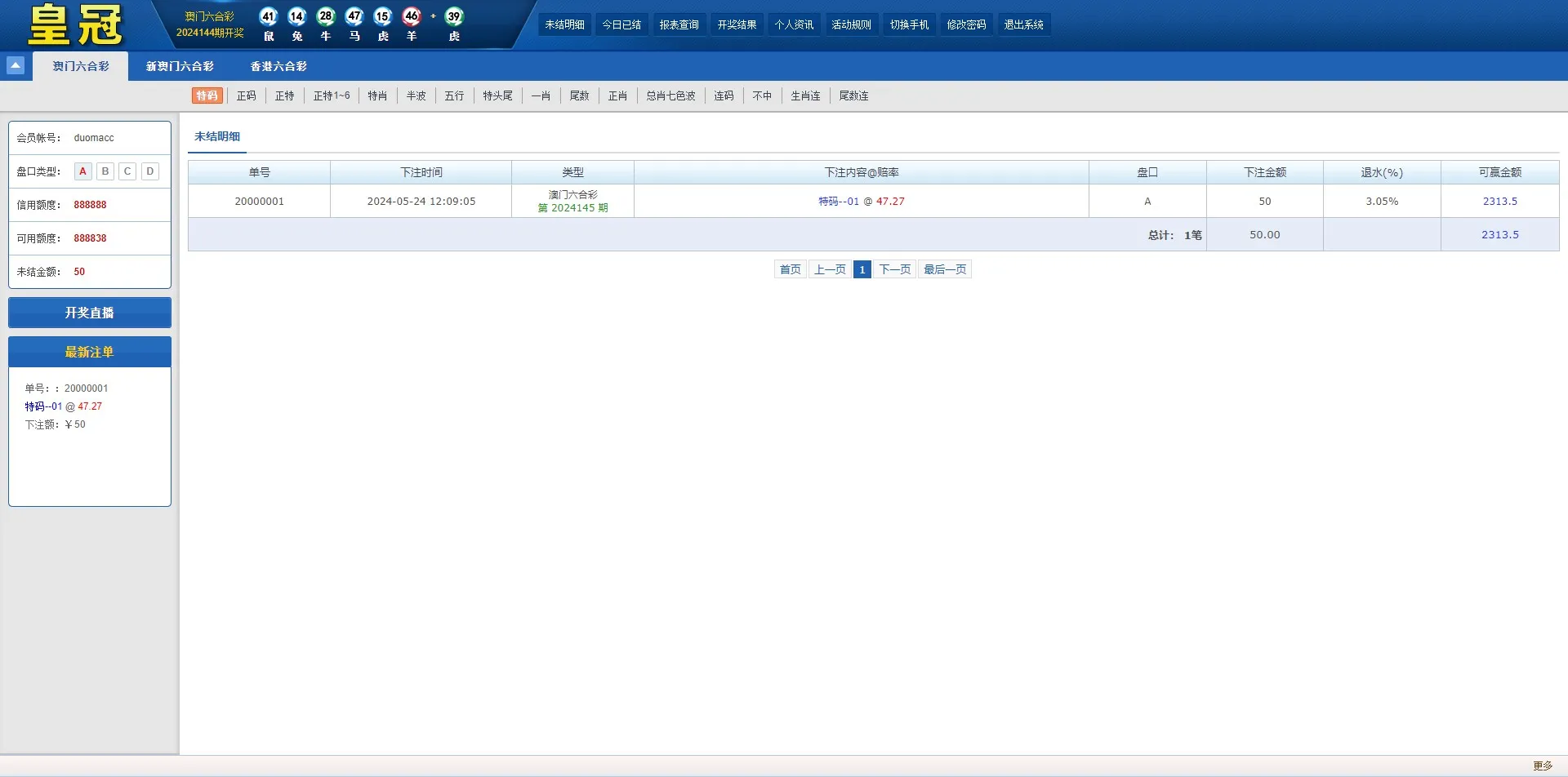 【澳门六合彩OA信用盘双面盘】皇冠六合彩OA系统+完整可运营插图5