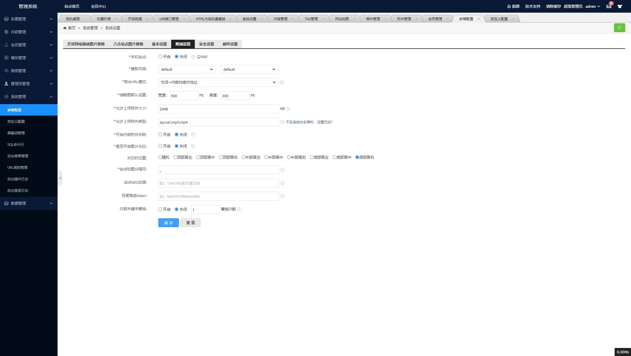 【168开奖网源码】168彩票api接口源码插图23