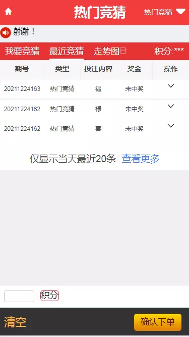 【大富二开】抖音竞猜源码插图5