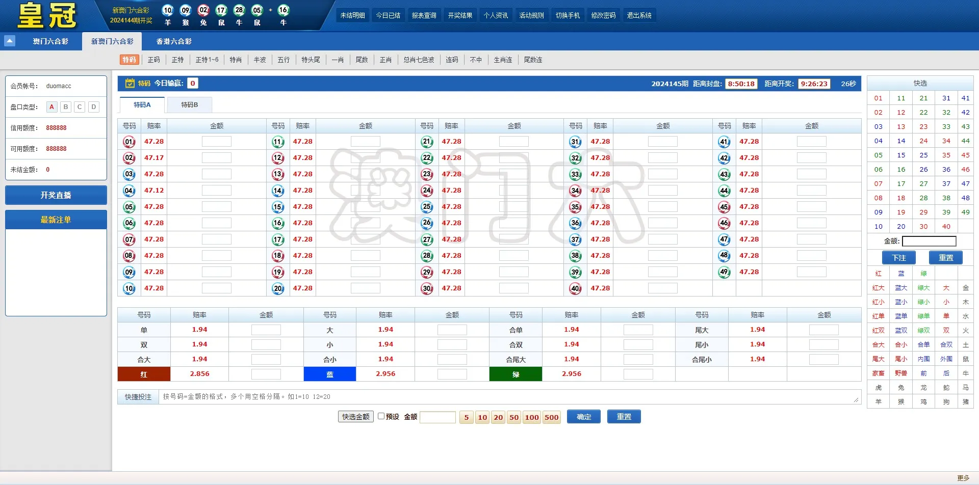 【澳门六合彩OA信用盘双面盘】皇冠六合彩OA系统+完整可运营插图2