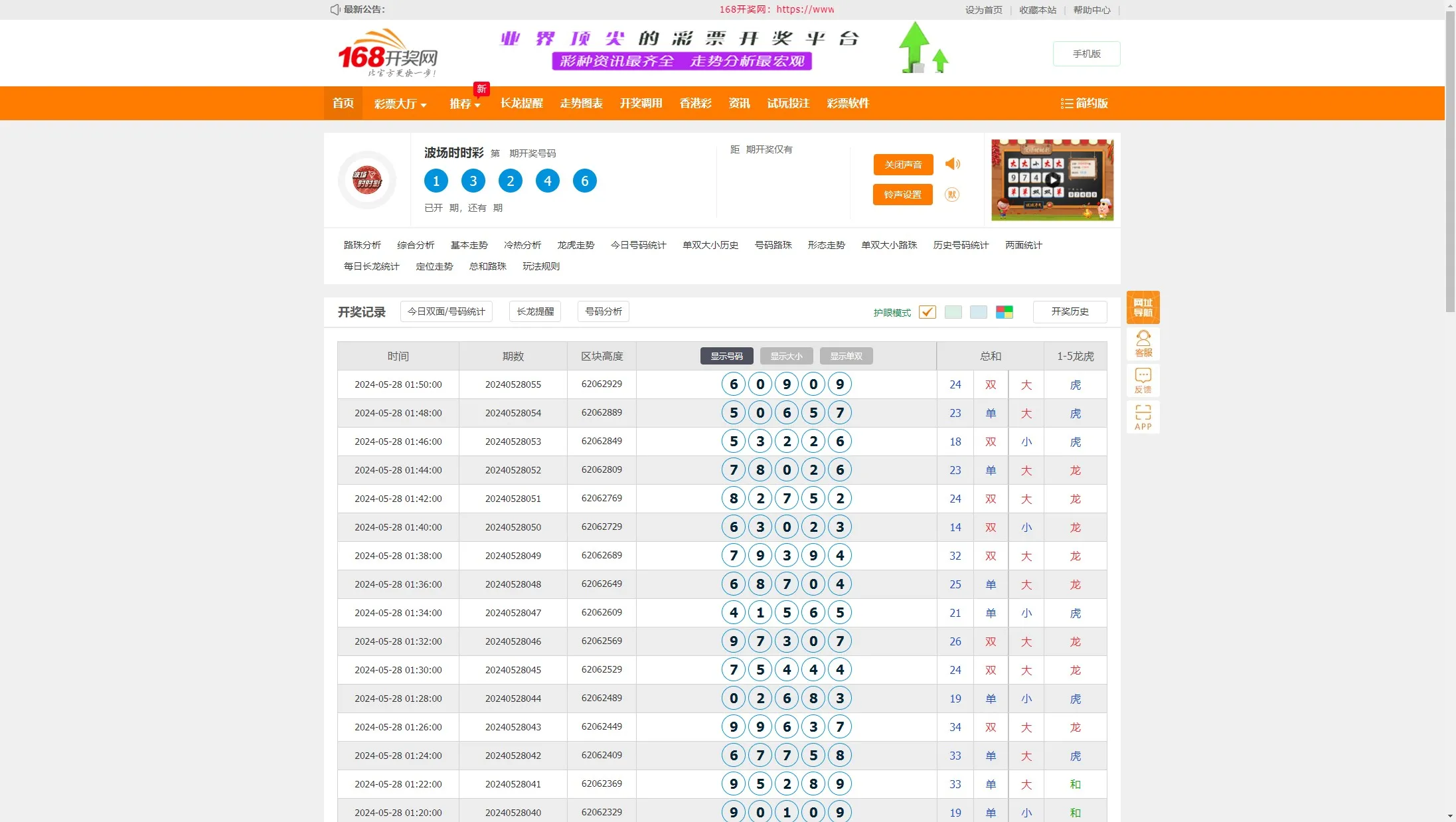 【168开奖网源码】168彩票api接口源码插图2