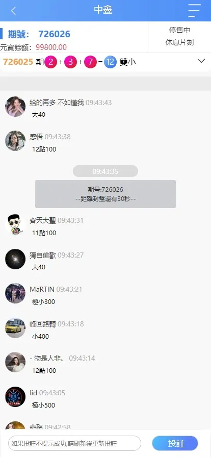 【南宫28新版UI保利国际】机器人+返水+代理+手动开奖插图2