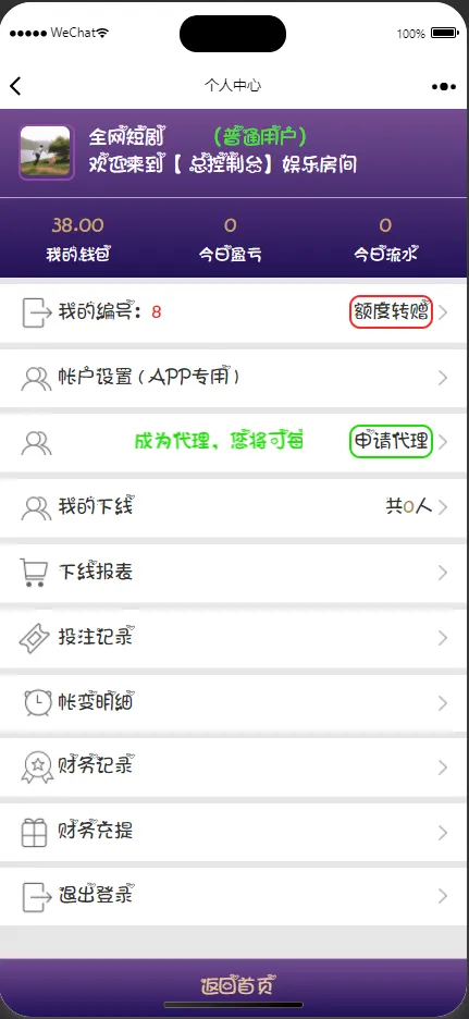 【运营级飞鸟飞单H5源码】无授权完整数据+带控制+机器人+预设开奖插图8