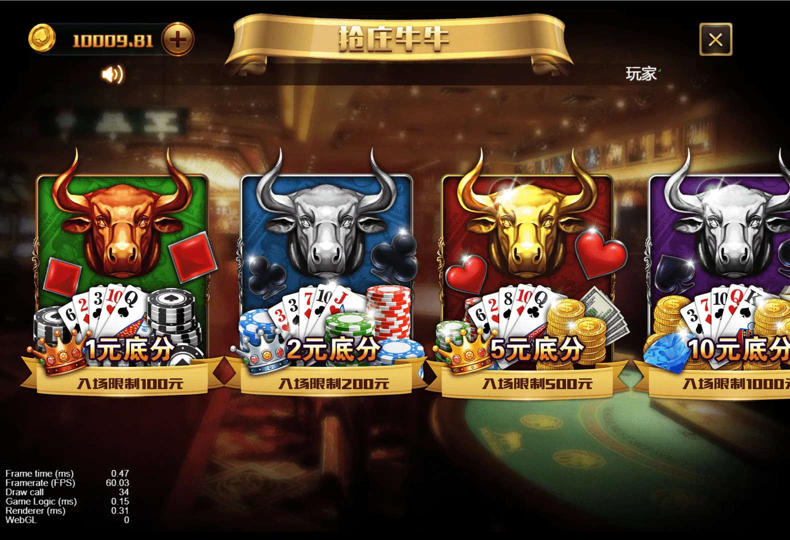 【王朝娱乐h5棋牌】源代码cocos开发可二开+详细教程插图12