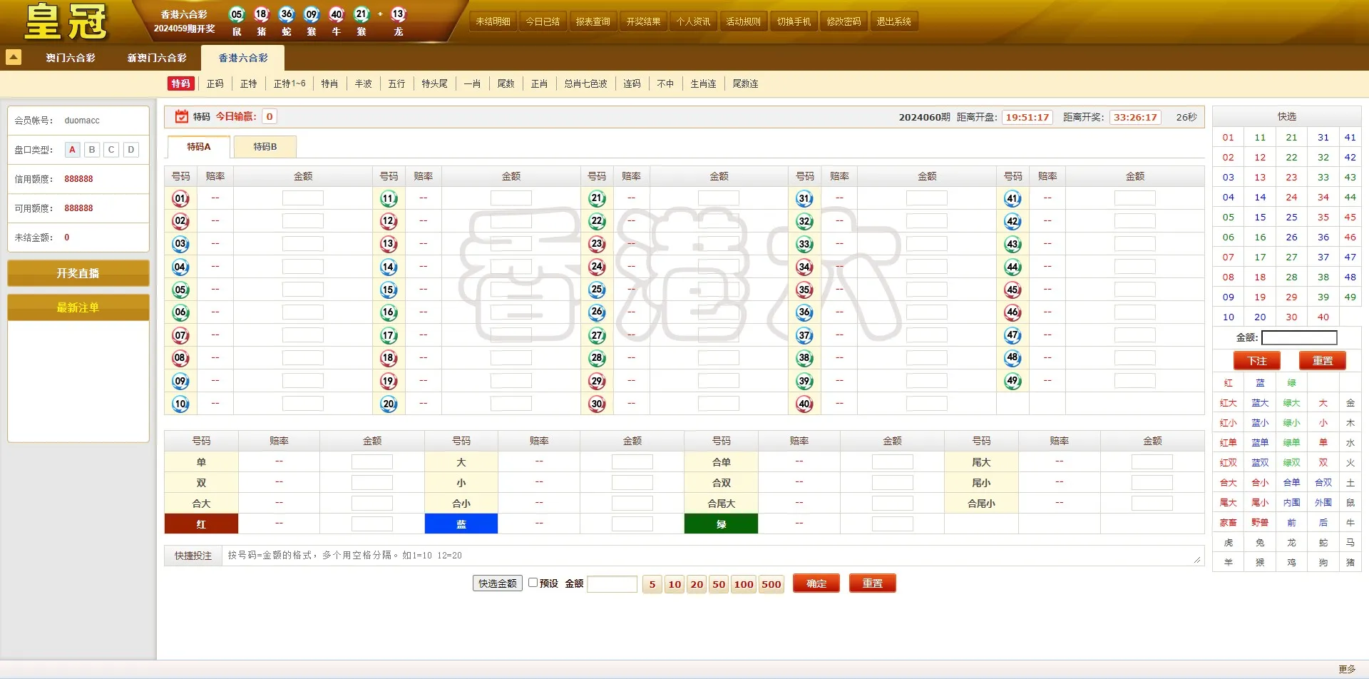 【澳门六合彩OA信用盘双面盘】皇冠六合彩OA系统+完整可运营插图3