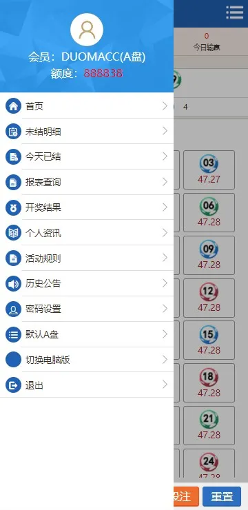 【澳门六合彩OA信用盘双面盘】皇冠六合彩OA系统+完整可运营插图8