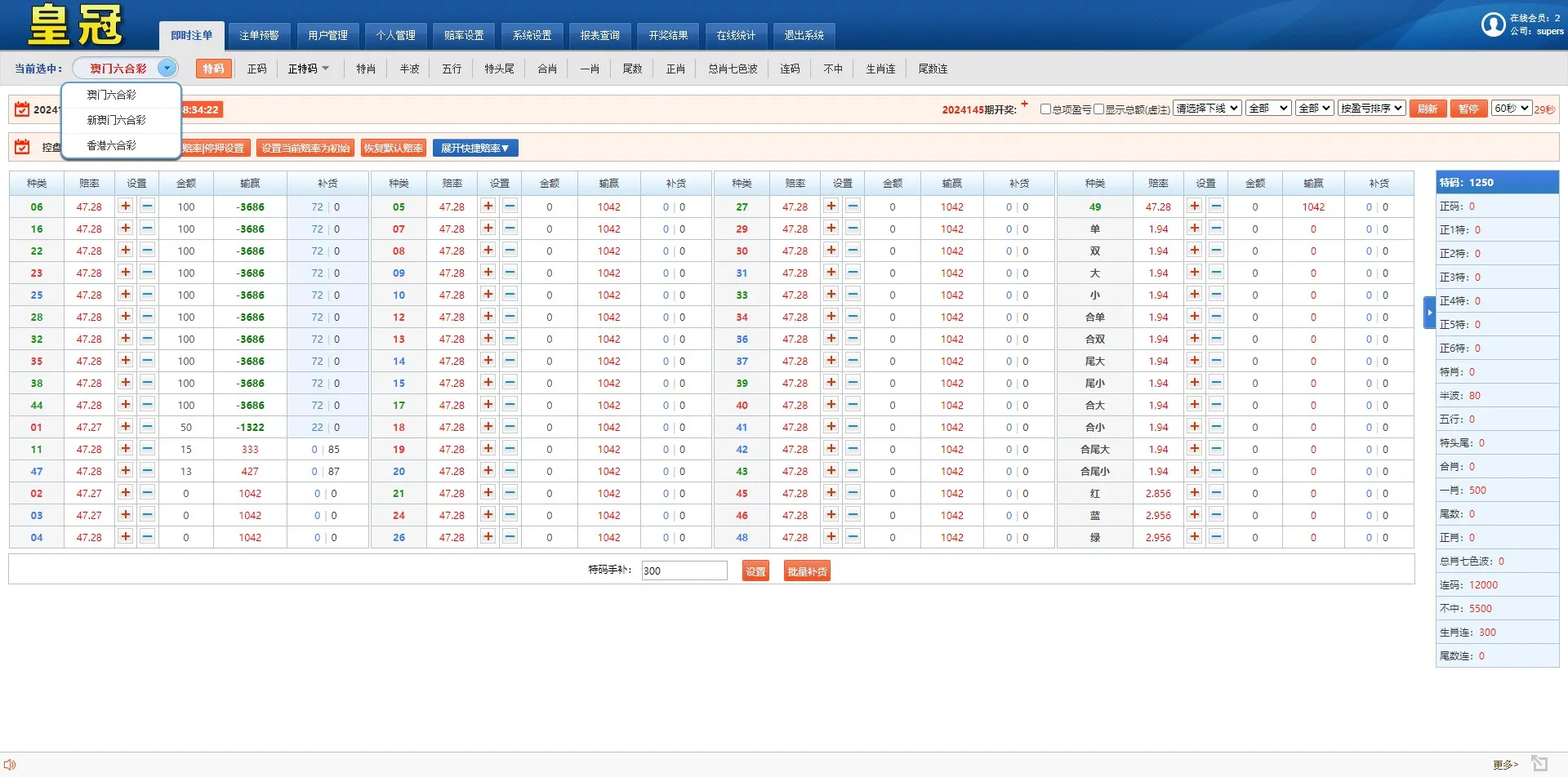 【澳门六合彩OA信用盘双面盘】皇冠六合彩OA系统+完整可运营插图24