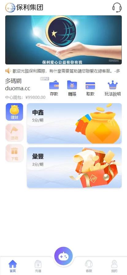 【南宫28新版UI保利国际】机器人+返水+代理+手动开奖插图
