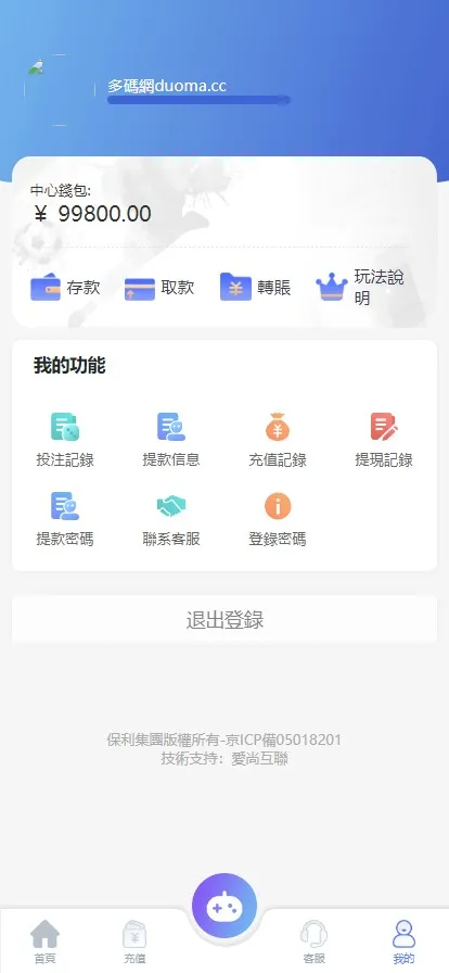 【南宫28新版UI保利国际】机器人+返水+代理+手动开奖插图6