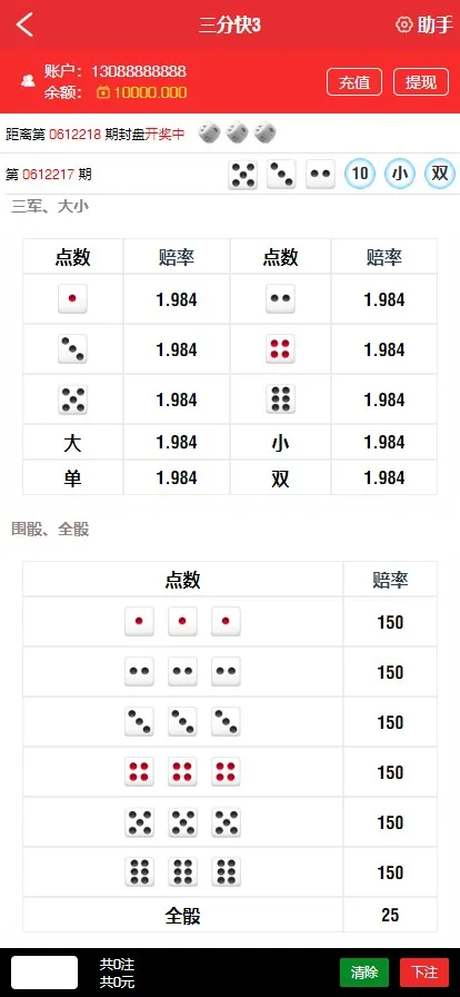 【万豪娱乐】运营级快三网站源码+开奖+搭建说明插图4