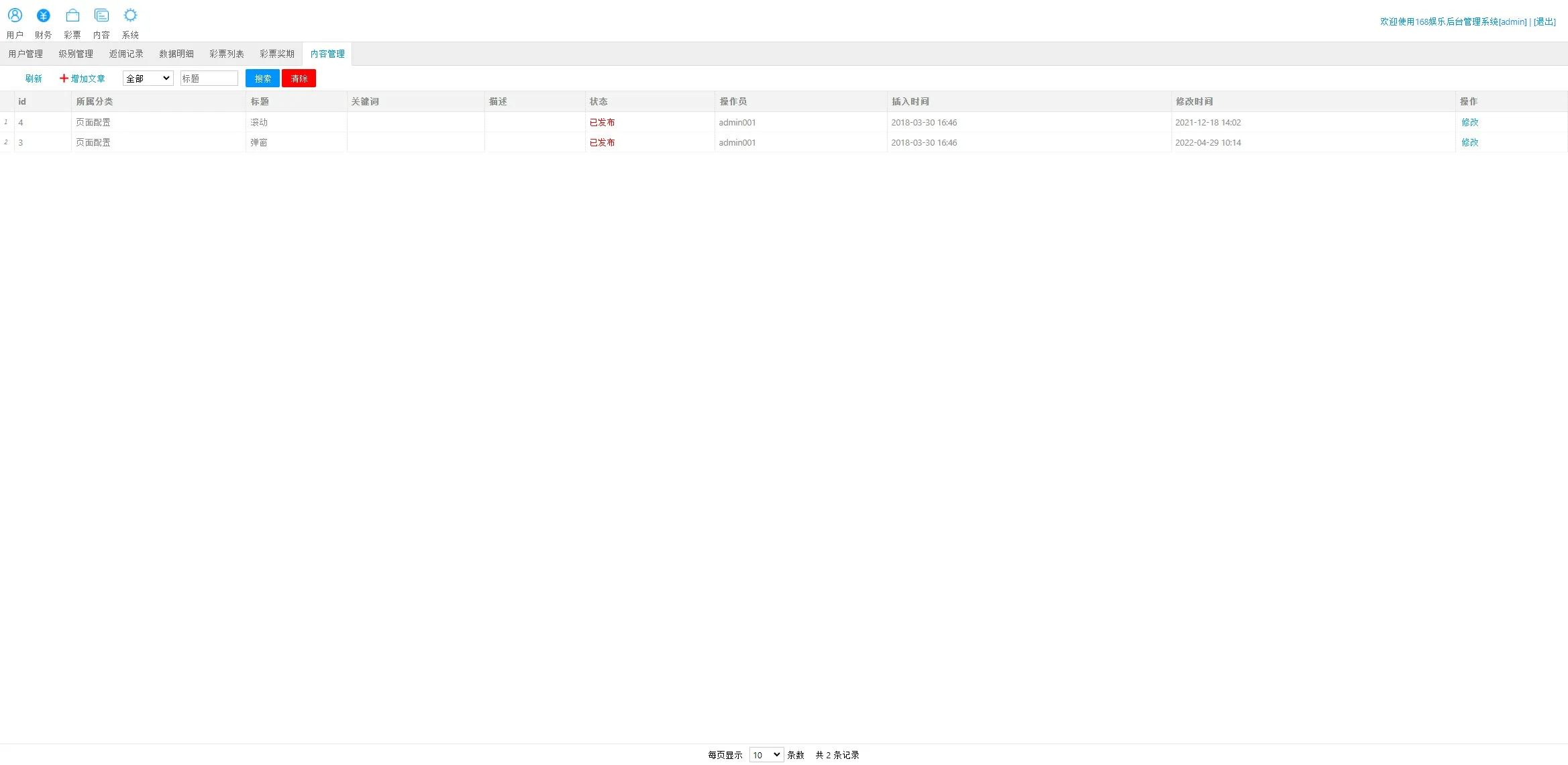 【万豪娱乐】运营级快三网站源码+开奖+搭建说明插图13