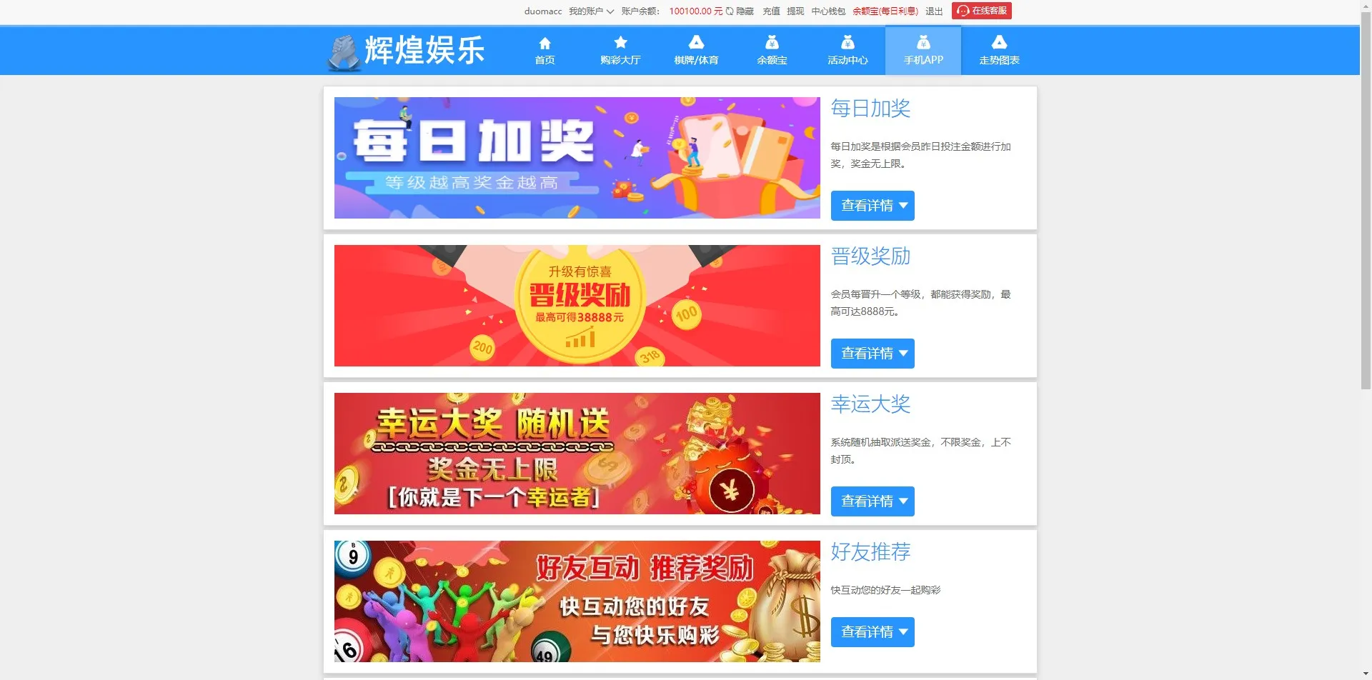 【最新大富二开UI】双玩法天天娱乐+番摊玩法+USDT支付插图13