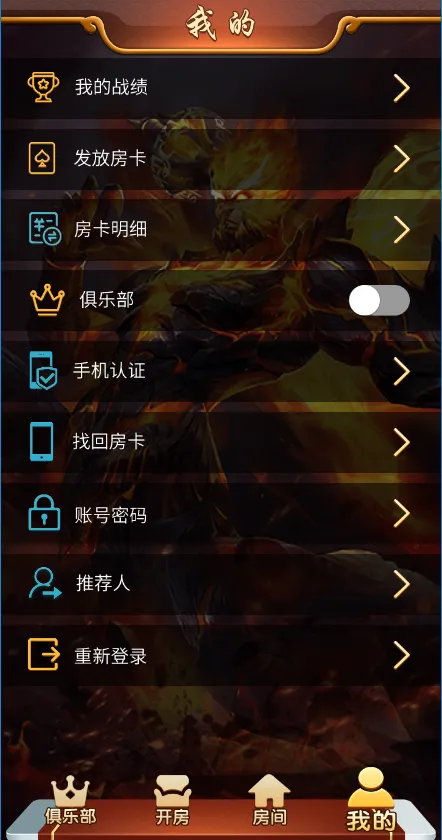 【H5神兽房卡系列】悟空大厅源码插图3