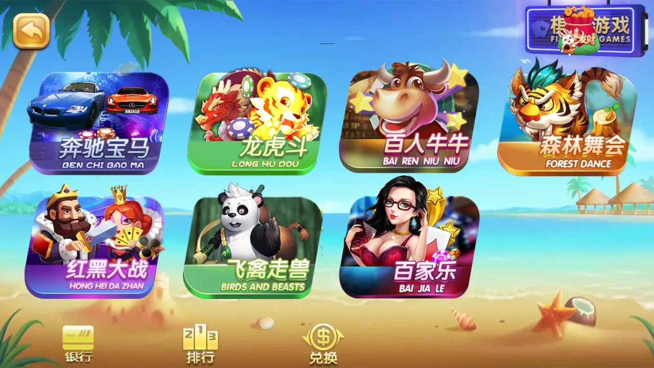 【电玩城】鸿泰电玩+组件+多种游戏插图4