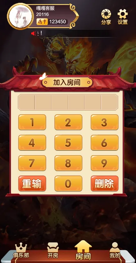 【H5神兽房卡系列】悟空大厅源码插图2